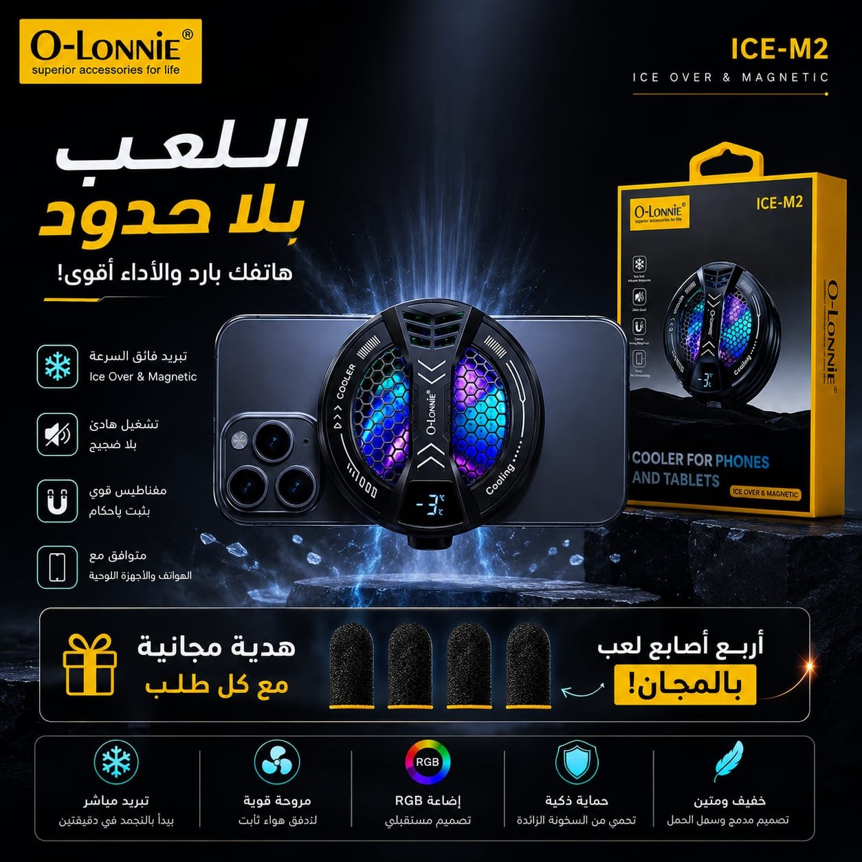 🎮 مبرد الهاتف ICE-M2