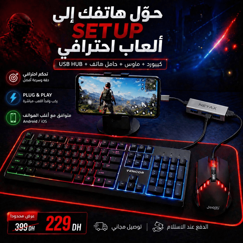 Setup گيمينغ احترافي للهاتف
